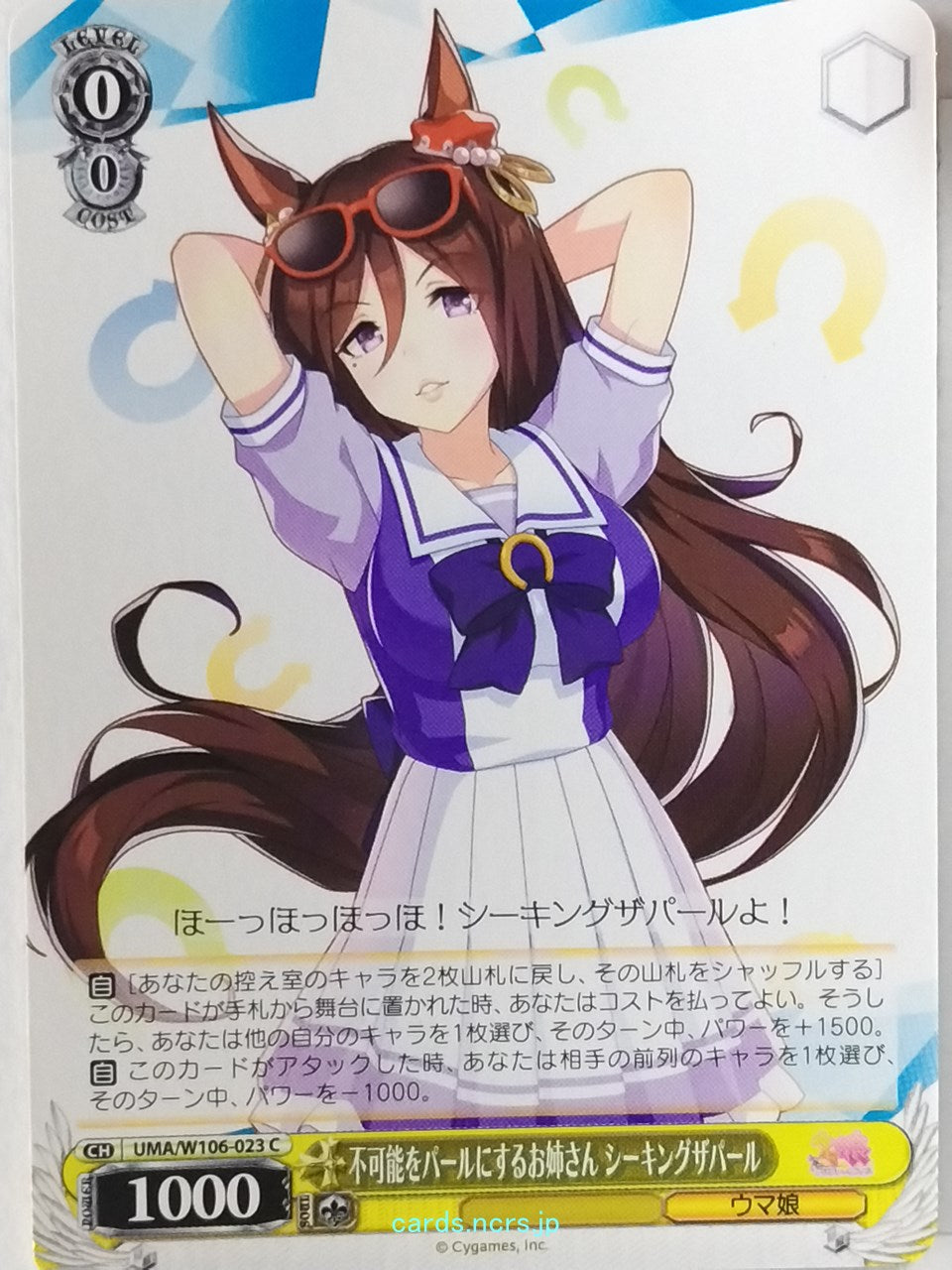 Weiss Schwarz Uma Musume UMA/W106-023C C Seeking the Pearl Trading Card NM