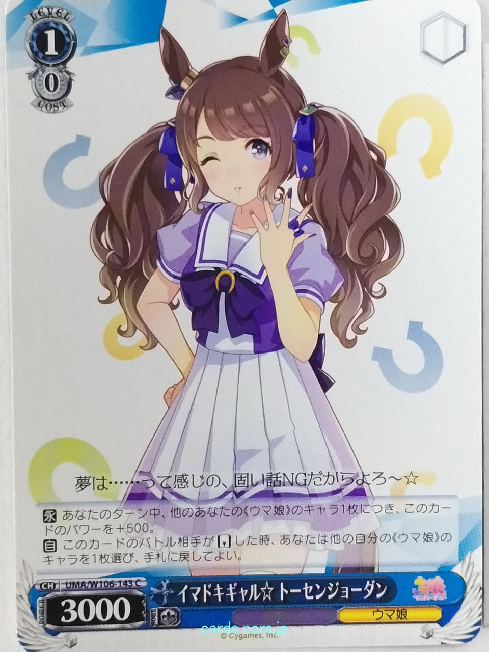 Weiss Schwarz Uma Musume UMA/W106-143C C Tosen Jordan Trading Card NM