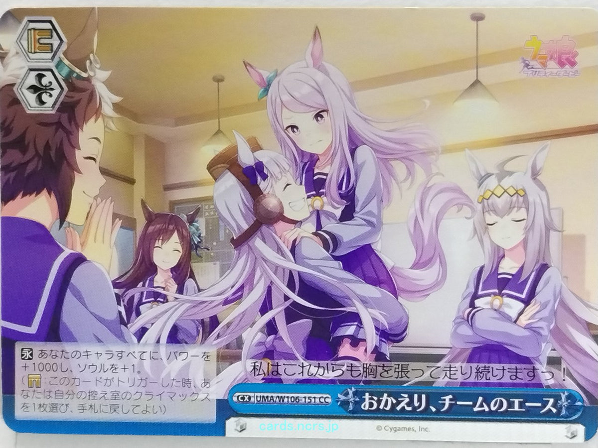 Weiss Schwarz Uma Musume UMA/W106-151CC CC Trading Card NM