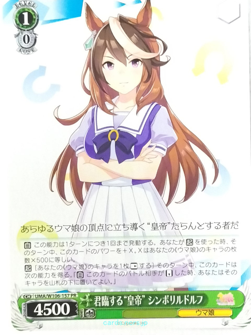 Weiss Schwarz Uma Musume UMA/W106-157PR PR Symboli Rudolf Trading Card NM