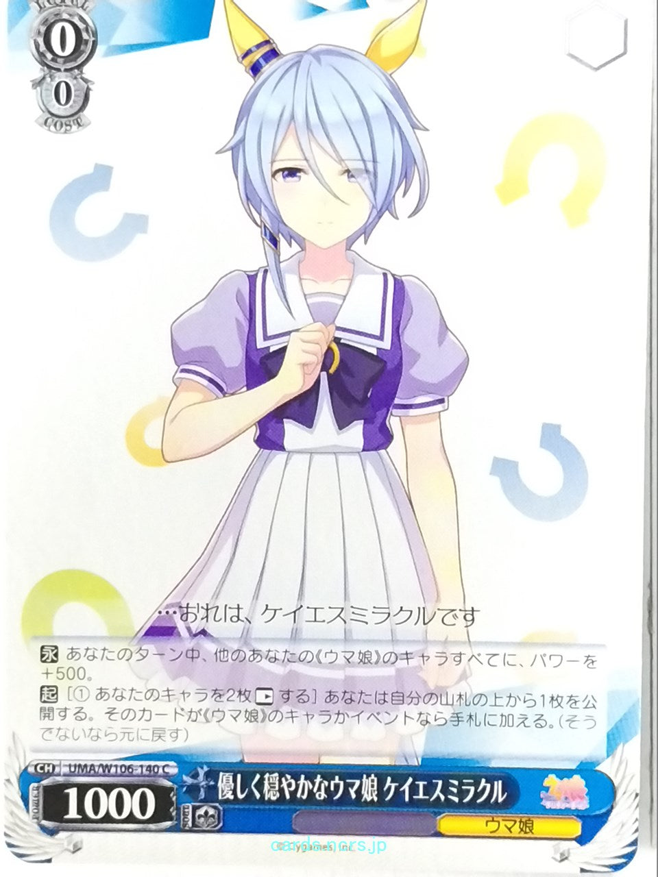 Weiss Schwarz Uma Musume UMA/W106-140C C K.S.Miracle Trading Card NM