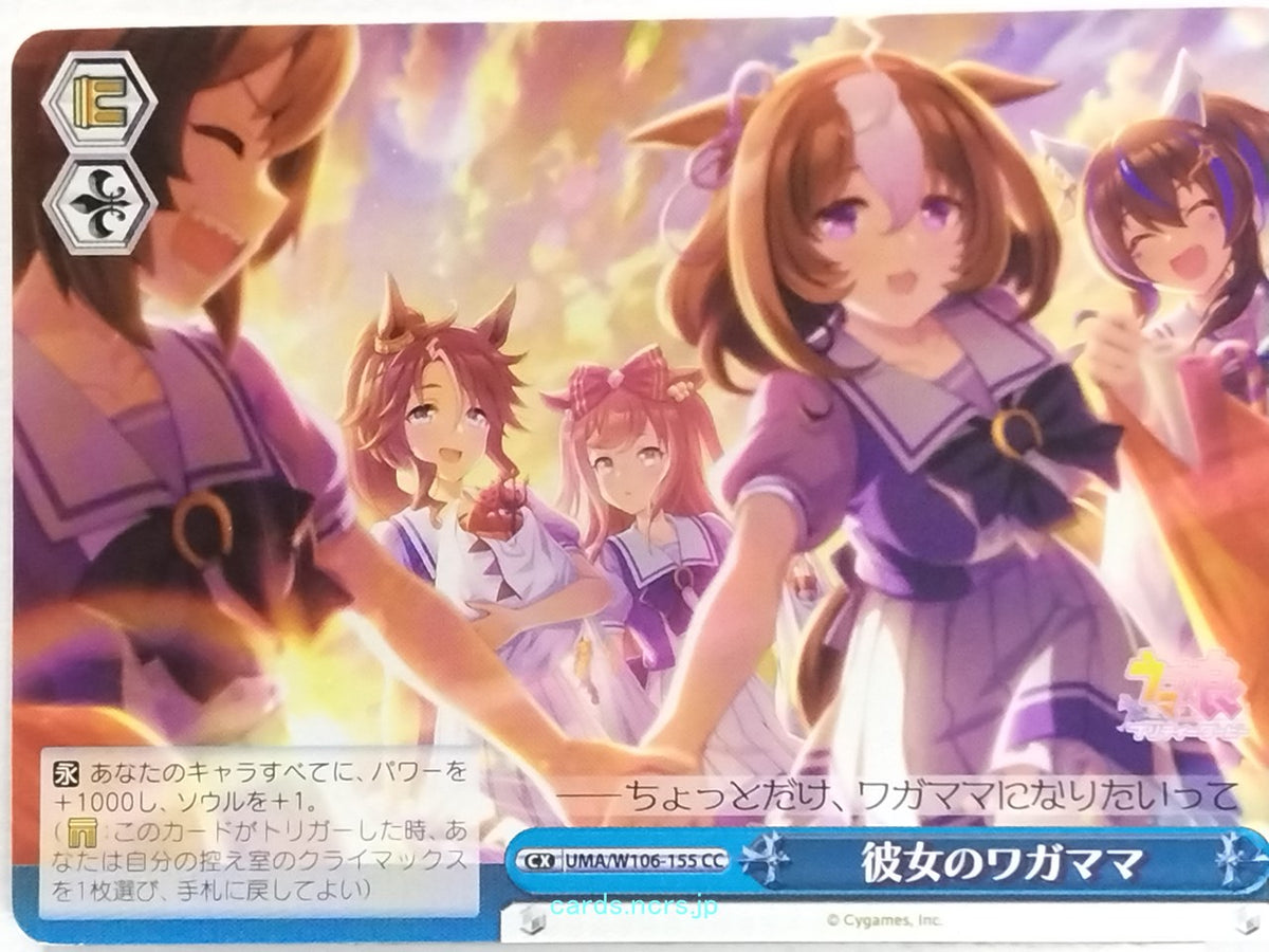 Weiss Schwarz Uma Musume UMA/W106-155CC CC Trading Card NM