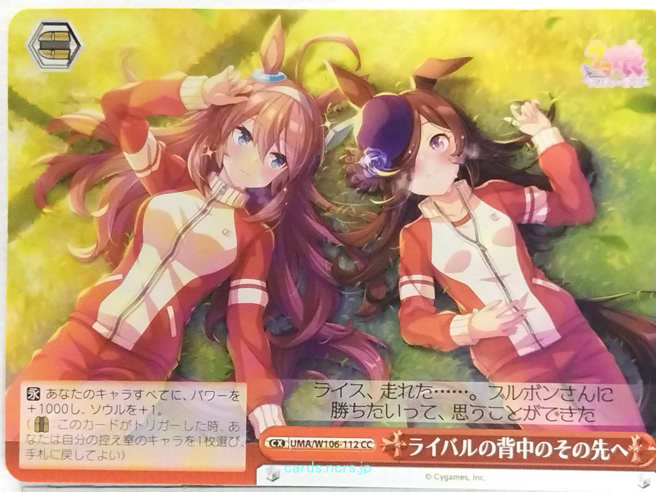 Weiss Schwarz Uma Musume UMA/W106-112CC CC  Trading Card NM