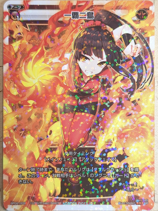 Wixoss W Wixoss WXSP02-009 SP Yuzuki Trading Card NM