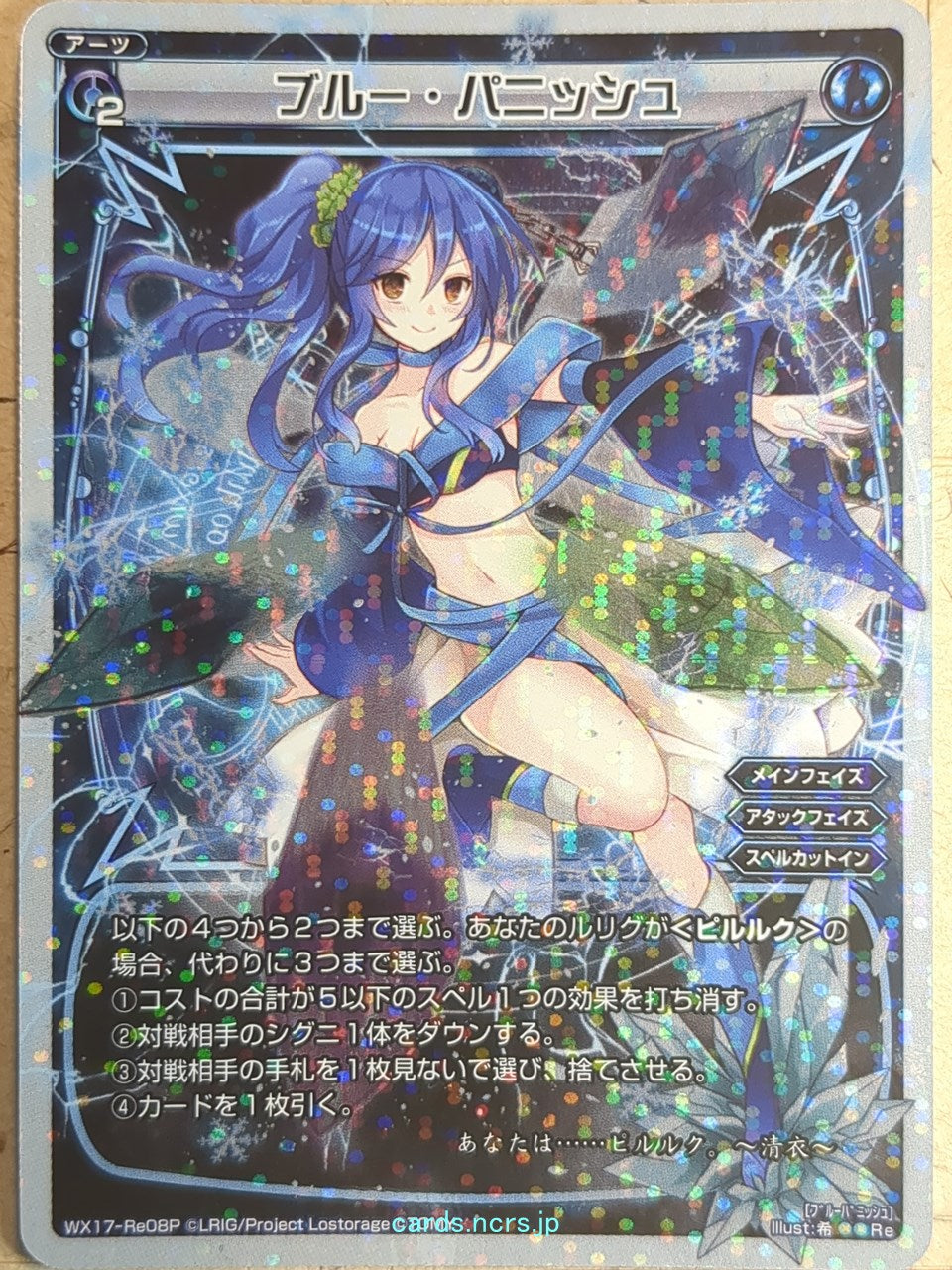 Wixoss W Wixoss WX17-Re08P Re Piruluk Trading Card NM