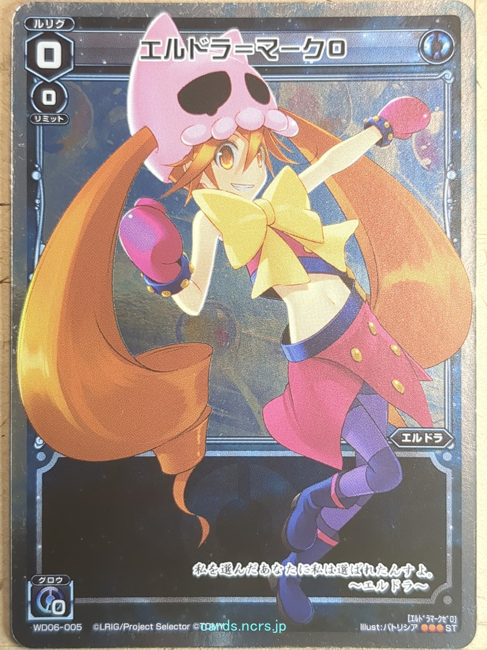 Wixoss W Wixoss WD06-005 ST Eldora Trading Card NM