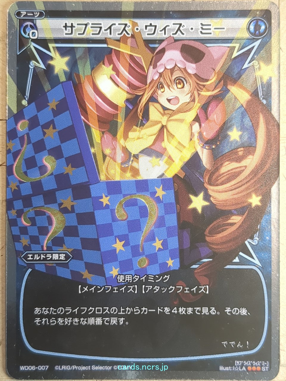 Wixoss W Wixoss WD06-007 ST Eldora Trading Card NM