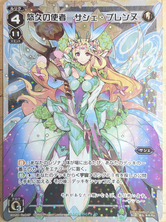 Wixoss W Wixoss WX20-Re04P Re Sashe Pleine Trading Card NM