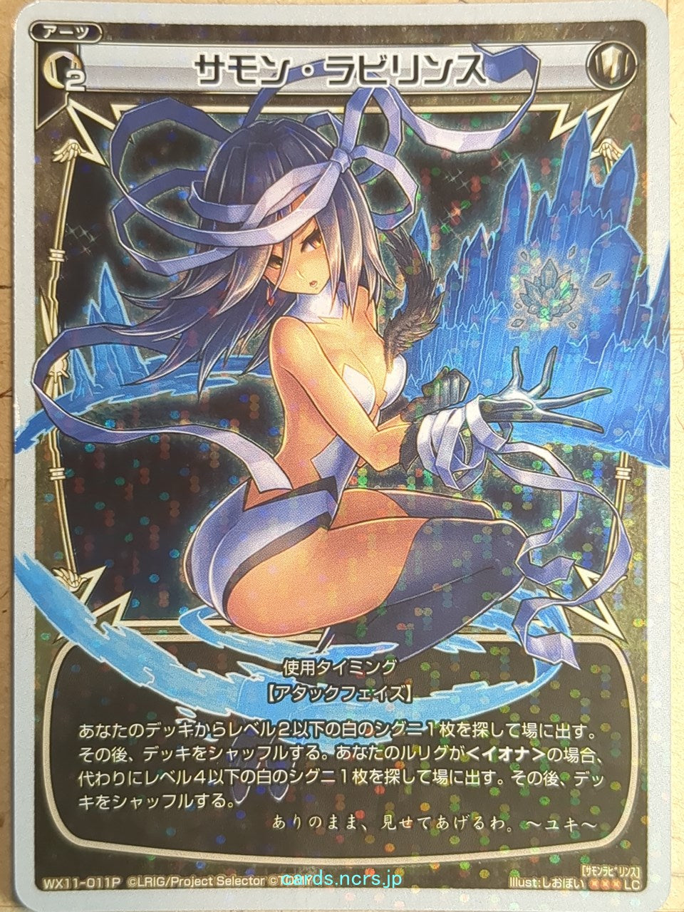 Wixoss W Wixoss WX11-011P LC Yuki Trading Card NM