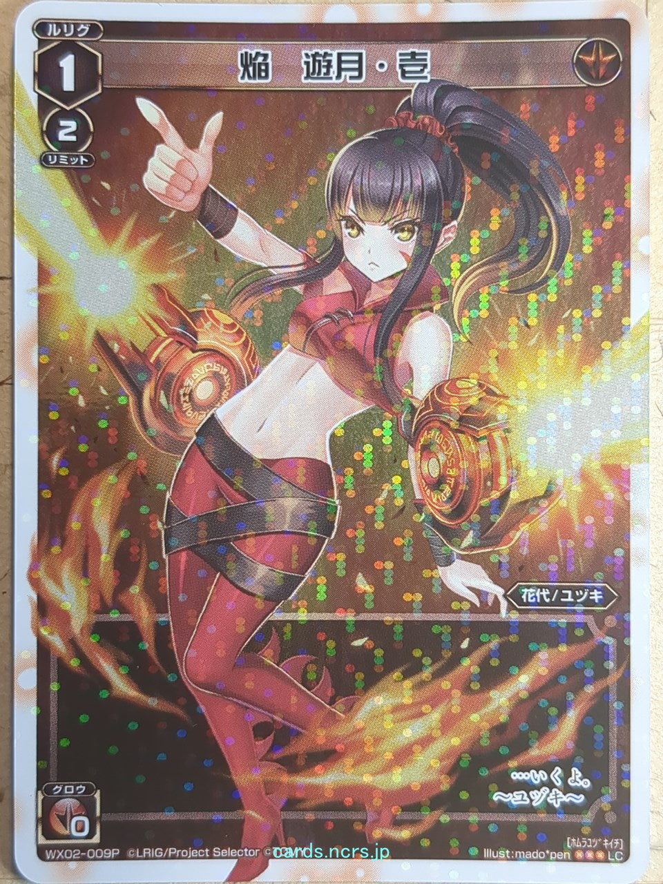 Wixoss W Wixoss WX02-009P LC Yuzuki Trading Card NM