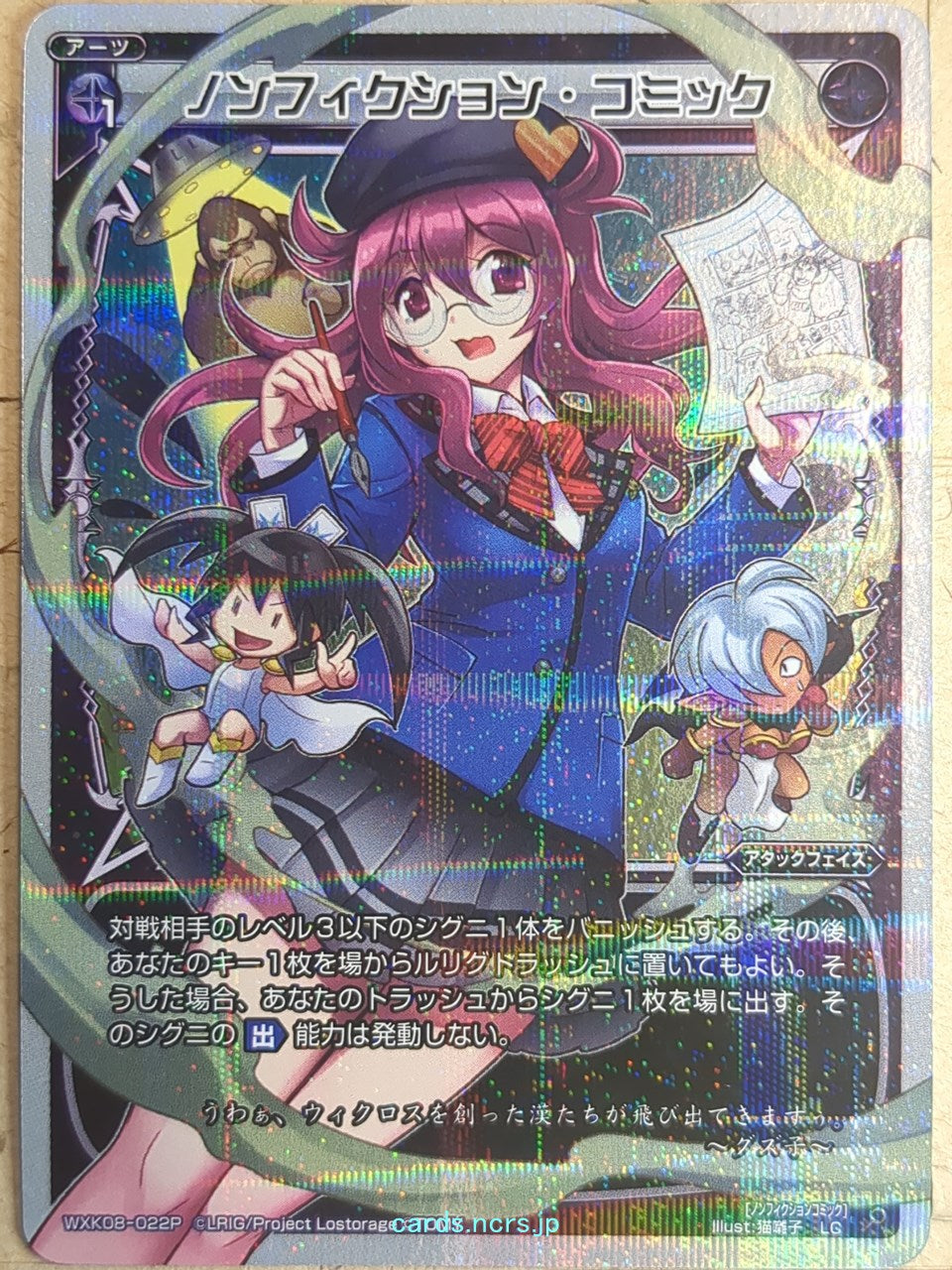 Wixoss W Wixoss WXK08-022P LC Guzuko Trading Card NM