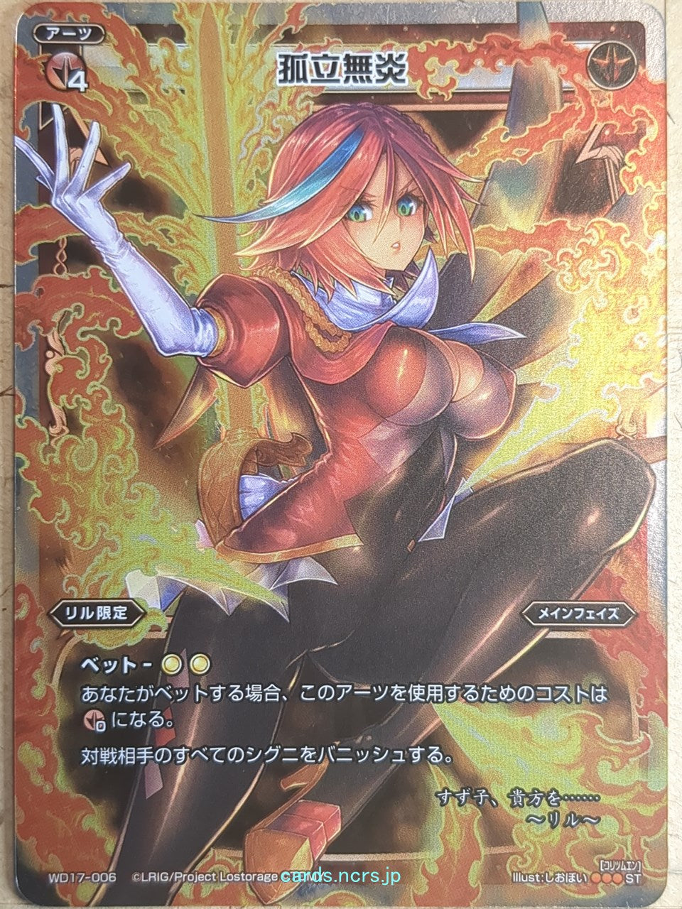 Wixoss W Wixoss WD17-006 ST Ril Trading Card NM