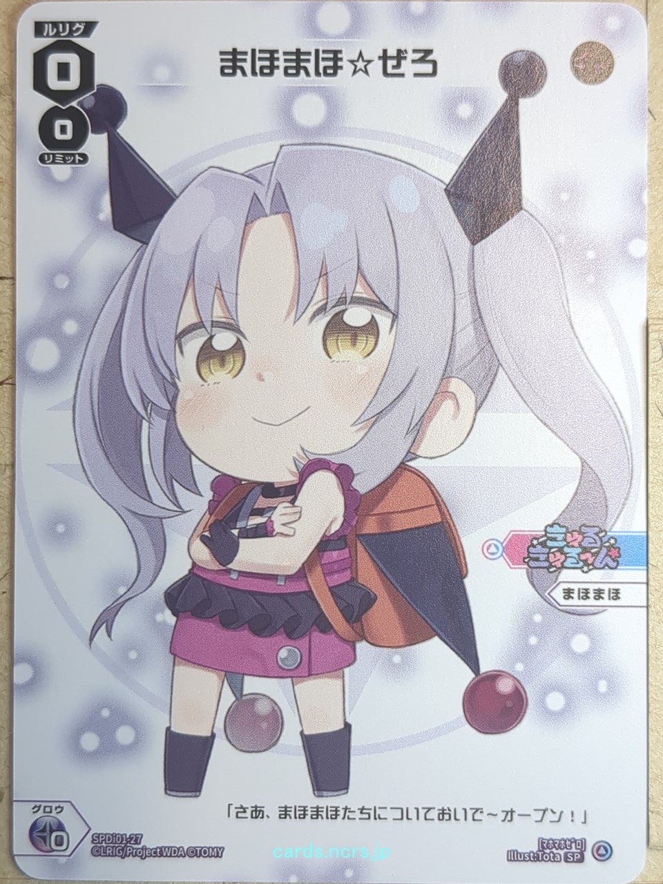 Wixoss W Wixoss SPDi01-27P SP Mahomaho Trading Card NM