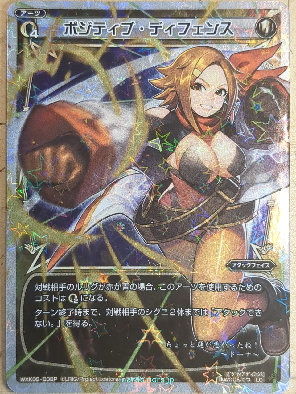 Wixoss W Wixoss WXK05-008P LC Dona Trading Card NM