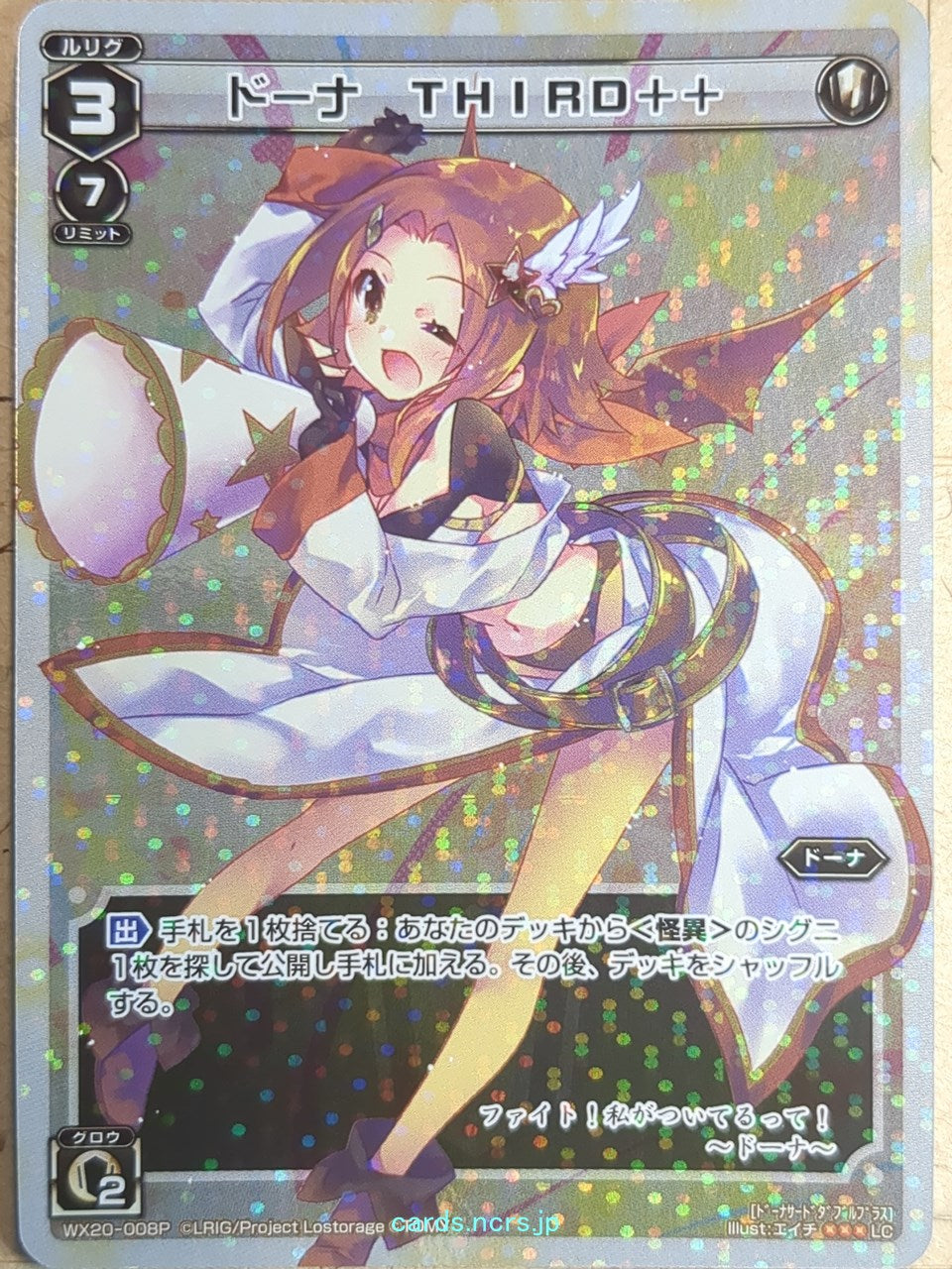 Wixoss W Wixoss WX20-008P LC Dona Trading Card NM