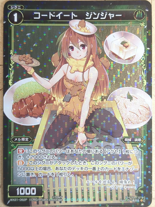 Wixoss Bk Wixoss WX21-062P C Ginger Trading Card NM