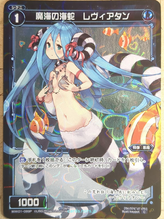 Wixoss Bk Wixoss WXK01-089P C Leviathan Trading Card NM