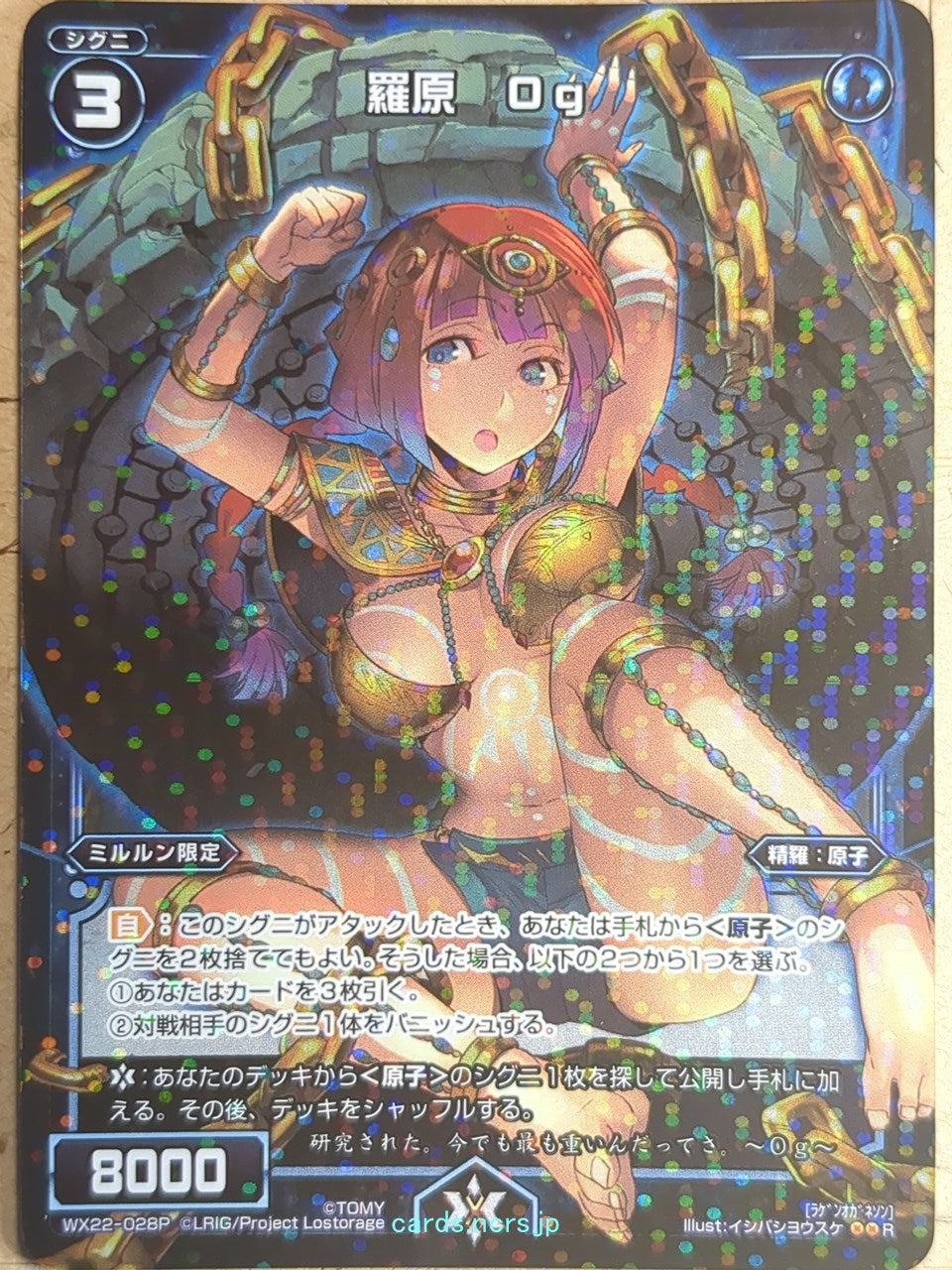 Wixoss Bk Wixoss WX22-028P R Og Trading Card NM