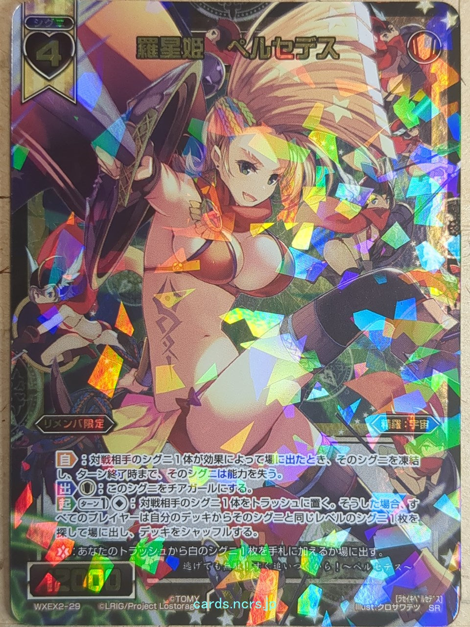 Wixoss Bk Wixoss WXEX2-29 SR Persedes Trading Card NM