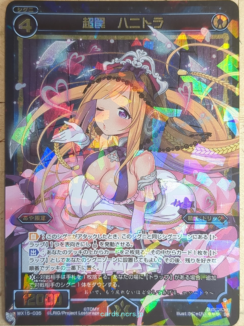 Wixoss Bk Wixoss WX15-035 SR Honeytra Trading Card NM