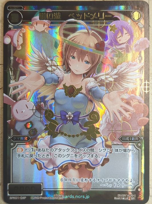 Wixoss Bk Wixoss SPK01-04P SP Bed Merry Trading Card NM