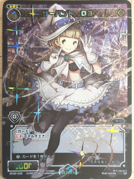 Wixoss Bk Wixoss WXSP32-035 SP O3 Trading Card NM