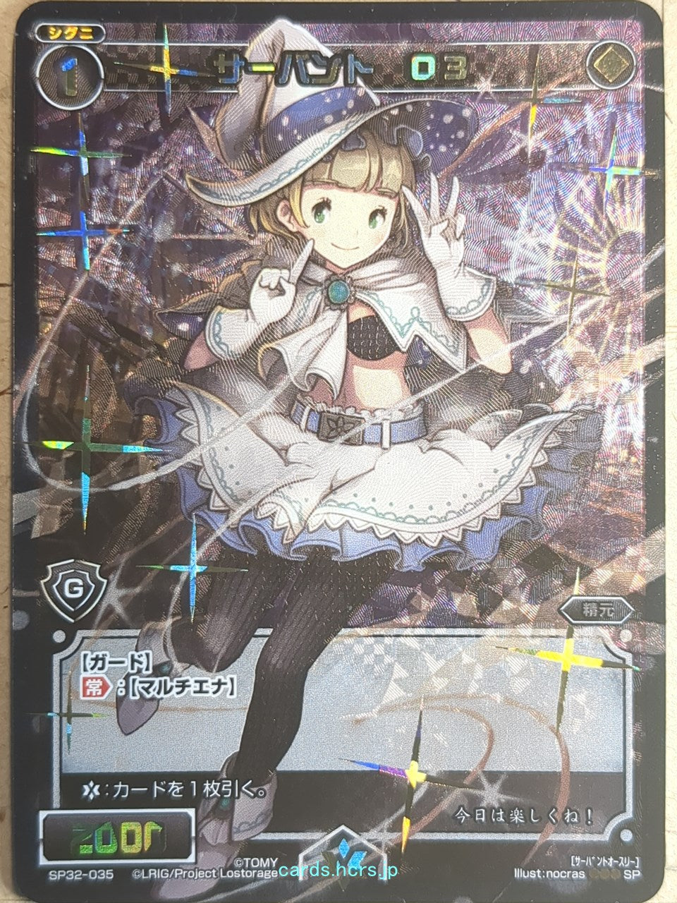 Wixoss Bk Wixoss WXSP32-035 SP O3 Trading Card NM