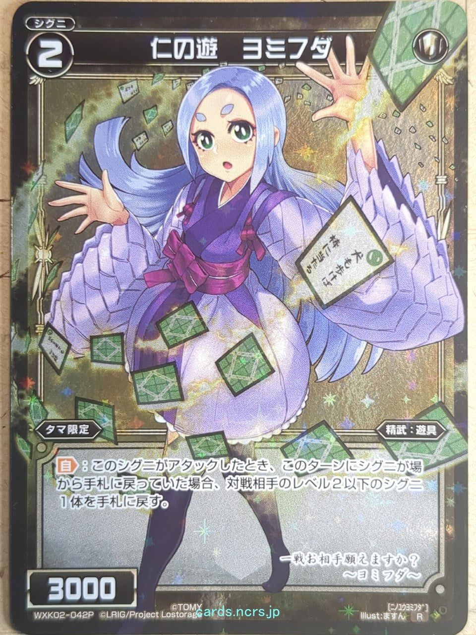 Wixoss Bk Wixoss WXK02-042P R Yomifuda Trading Card NM