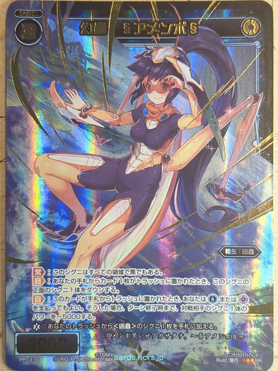 Wixoss Bk Wixoss WXPR-376 PR Water Strider Trading Card NM