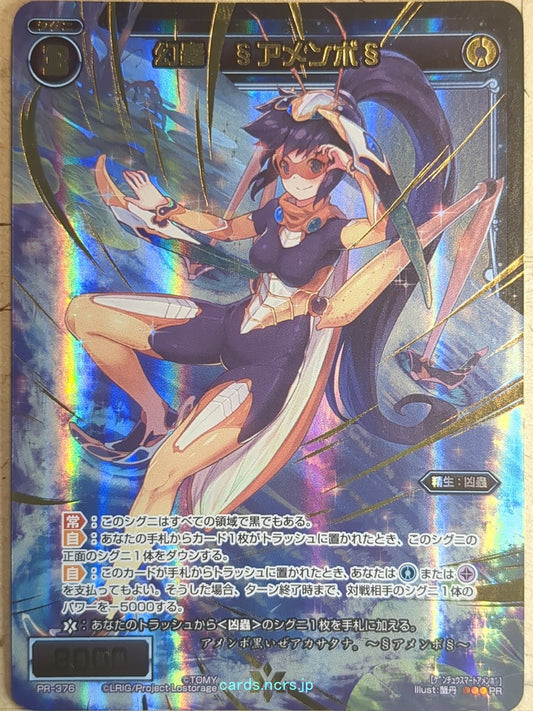 Wixoss Bk Wixoss WXPR-376 PR Water Strider Trading Card NM