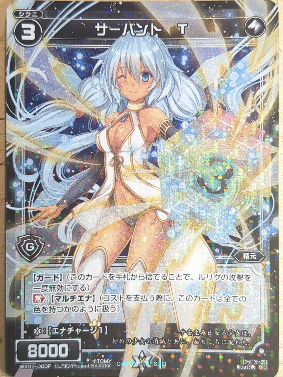 Wixoss Bk Wixoss WX07-080P C T Trading Card NM