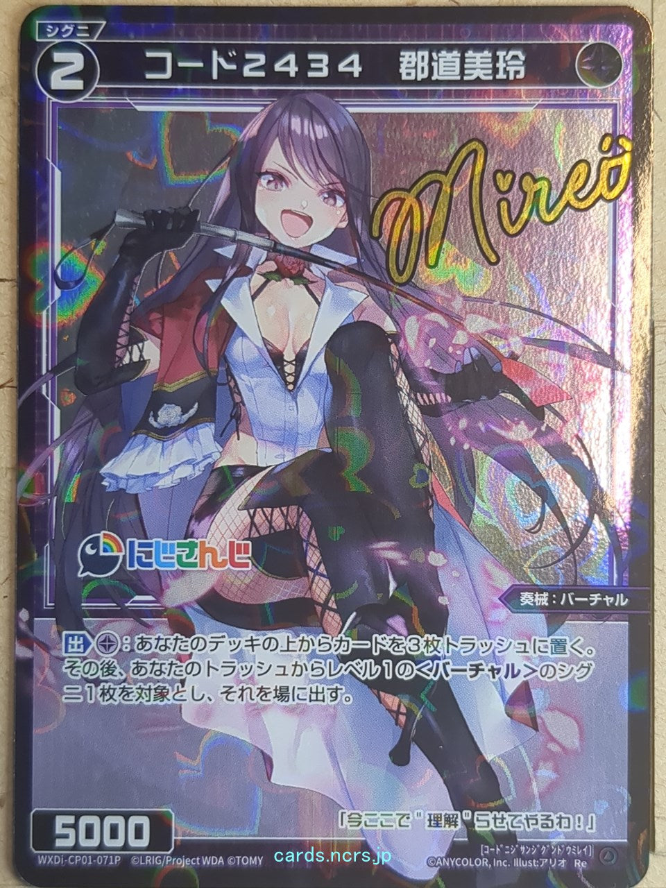 Wixoss Bk Nijisanji WXDi-CP01-071P Re Gundo Mirei Trading Card NM