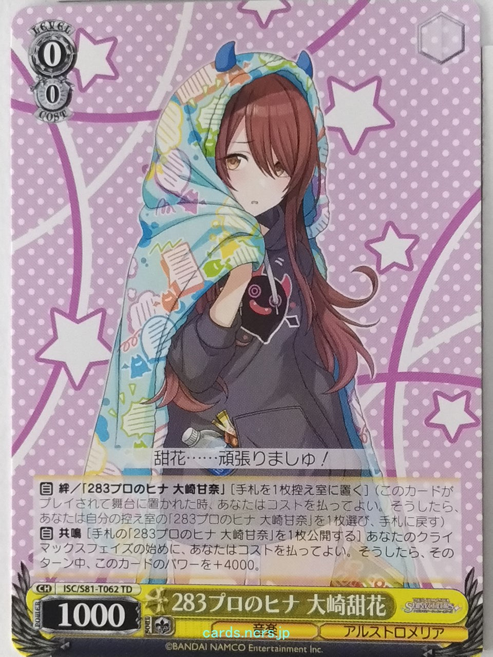 Weiss Schwarz Idolmaster ISC/S81-T062TD TD Tenka Osaki Trading Card NM