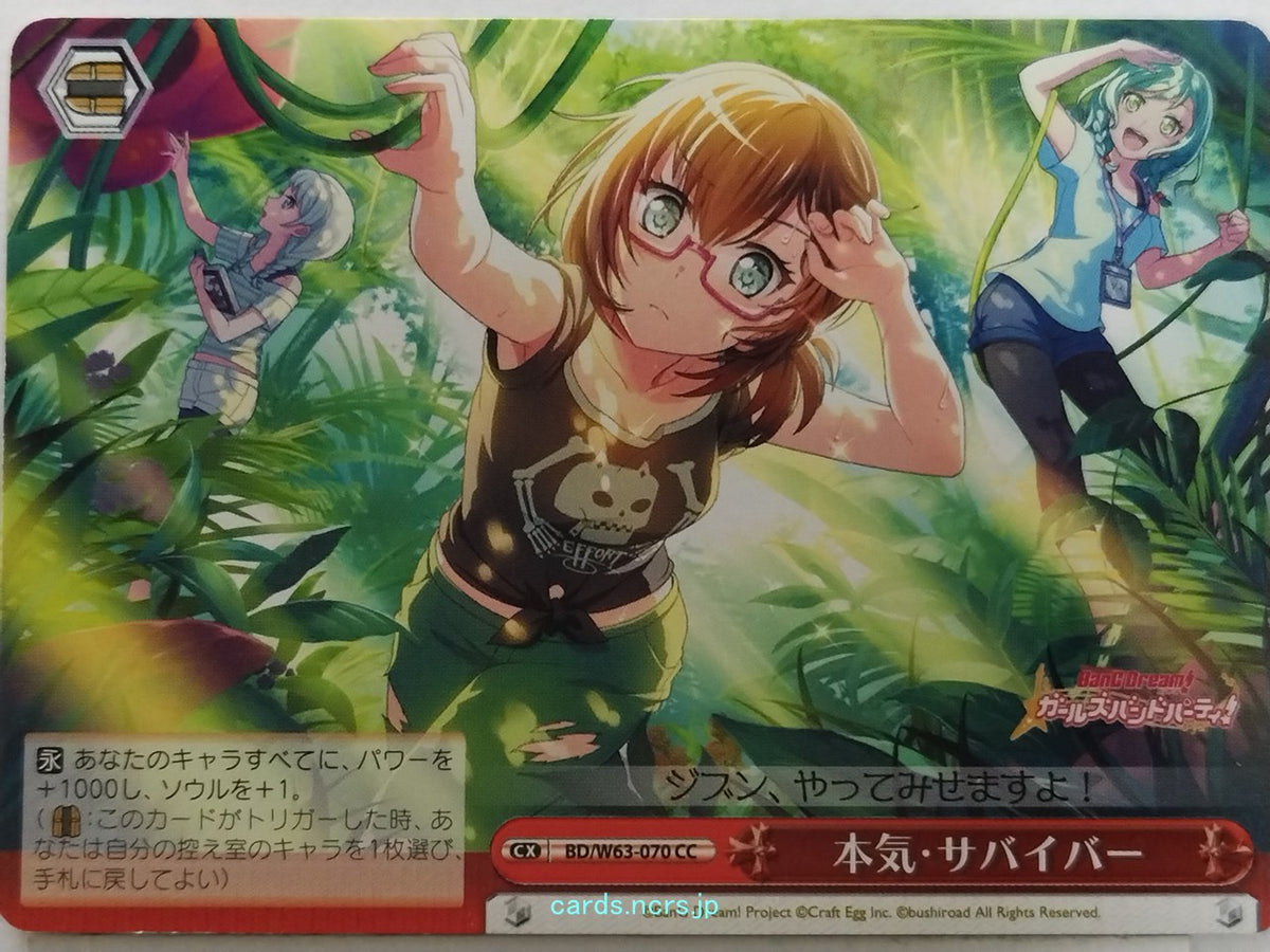 Weiss Schwarz BanG Dream! BD/W63-070CC CC Trading Card NM