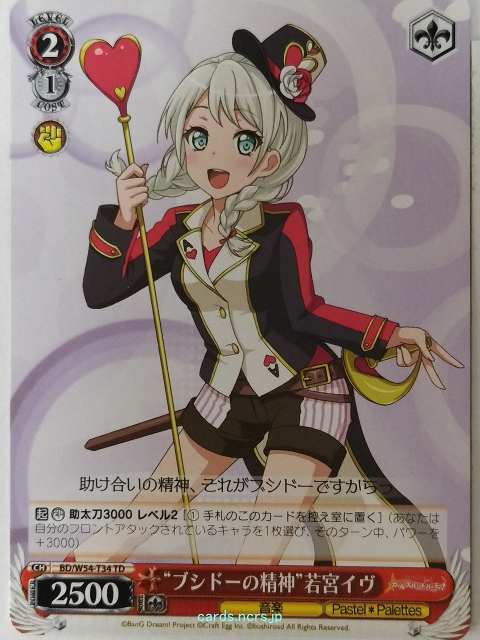 Weiss Schwarz BanG Dream! BD/W54-T34TD TD Eve Wakamiya Trading Card NM