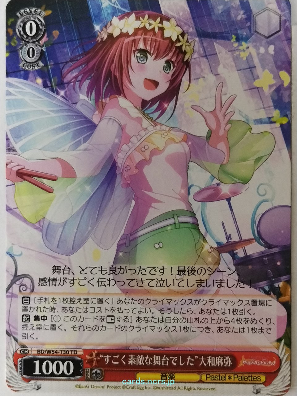 Weiss Schwarz BanG Dream! BD/W54-T30TD TD Maya Yamato Trading Card NM