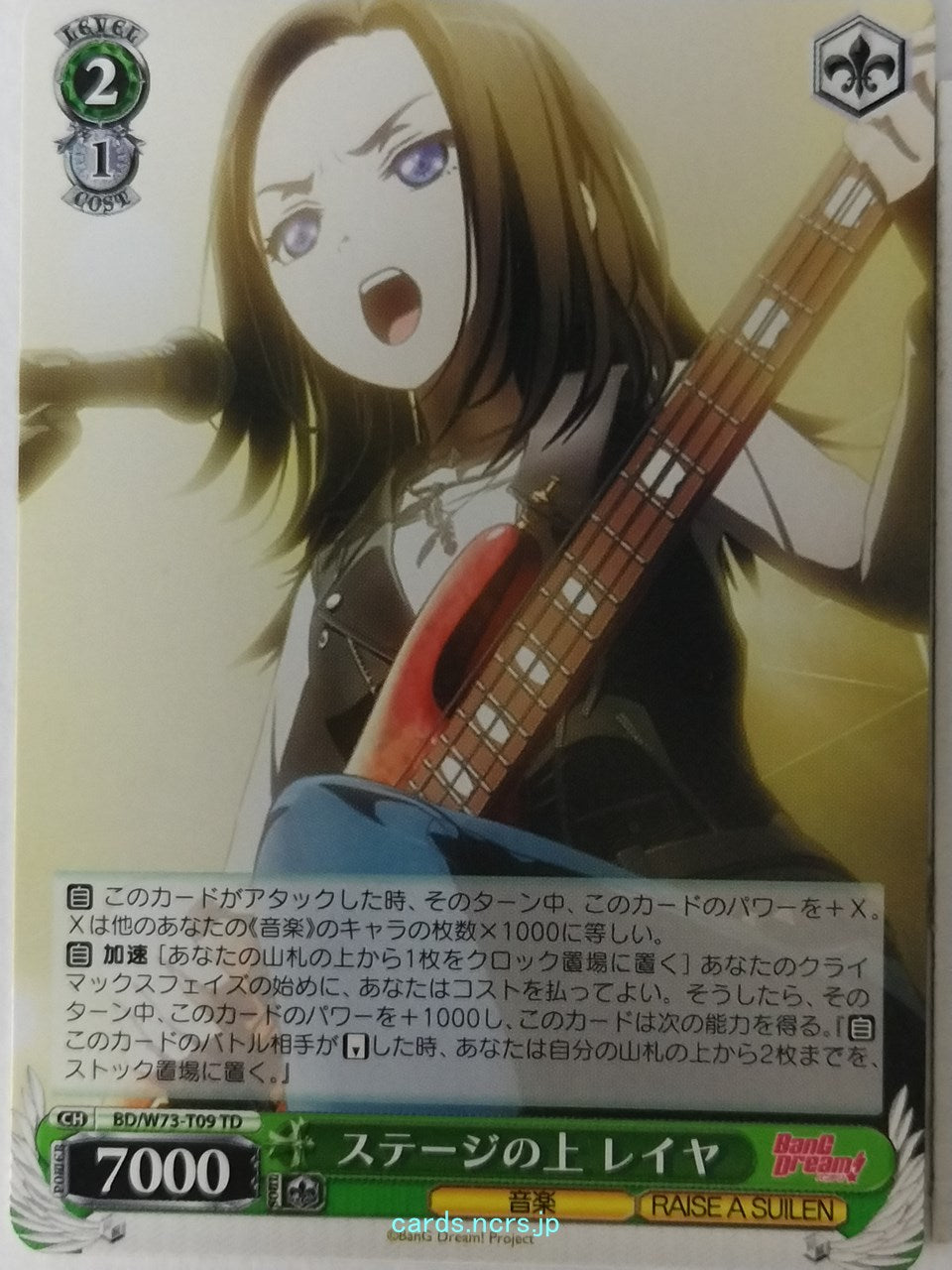 Weiss Schwarz BanG Dream BD/W73-T09TD TD Layer Trading Card NM