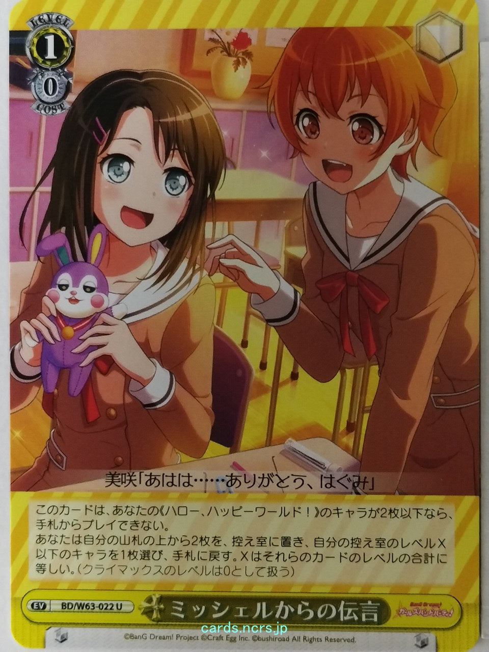 Weiss Schwarz BanG Dream BD/W63-022U U Michelle Trading Card NM