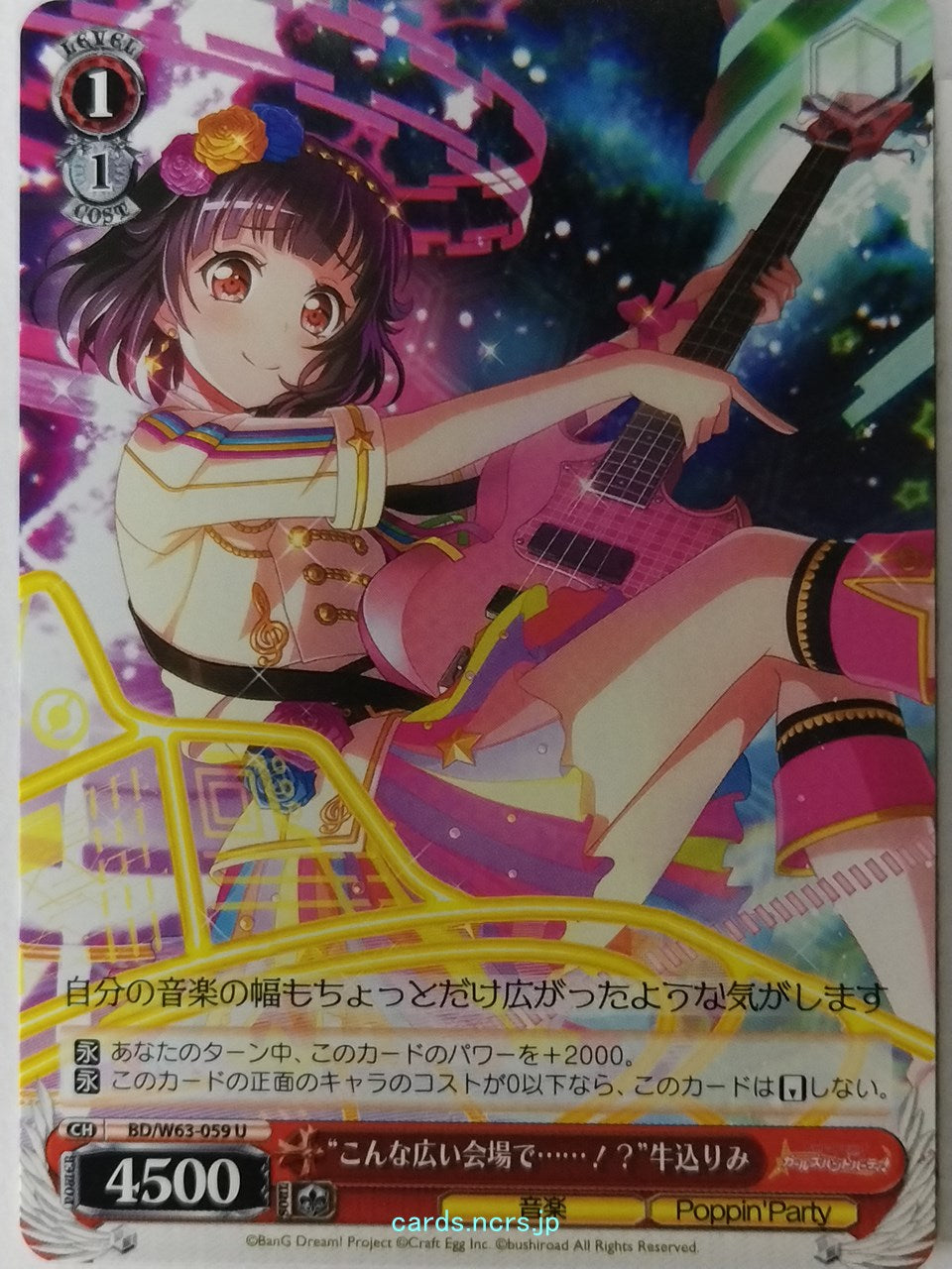 Weiss Schwarz BanG Dream! BD/W63-059U U Rimi Ushigome Trading Card NM