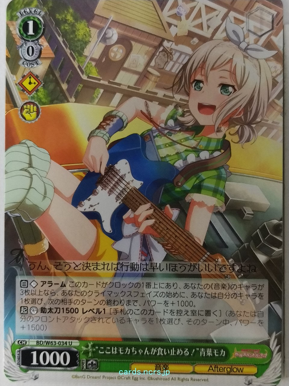 Weiss Schwarz BanG Dream BD/W63-034U U Moca Aoba Trading Card NM