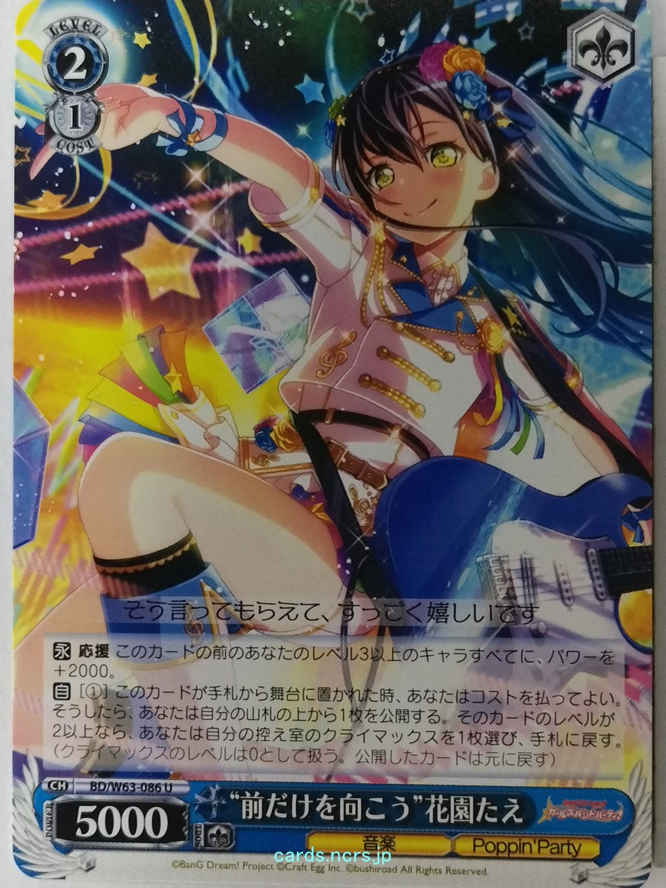 Weiss Schwarz BanG Dream! BD/W63-086U U Tae Hanazono Trading Card NM