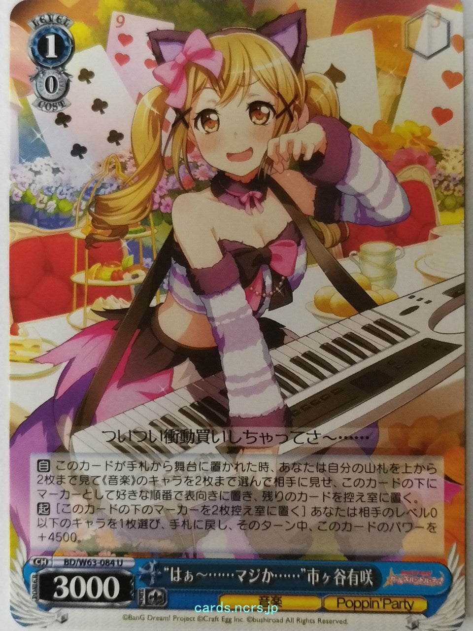 Weiss Schwarz BanG Dream! BD/W63-084U U Arisa Ichigaya Trading Card NM