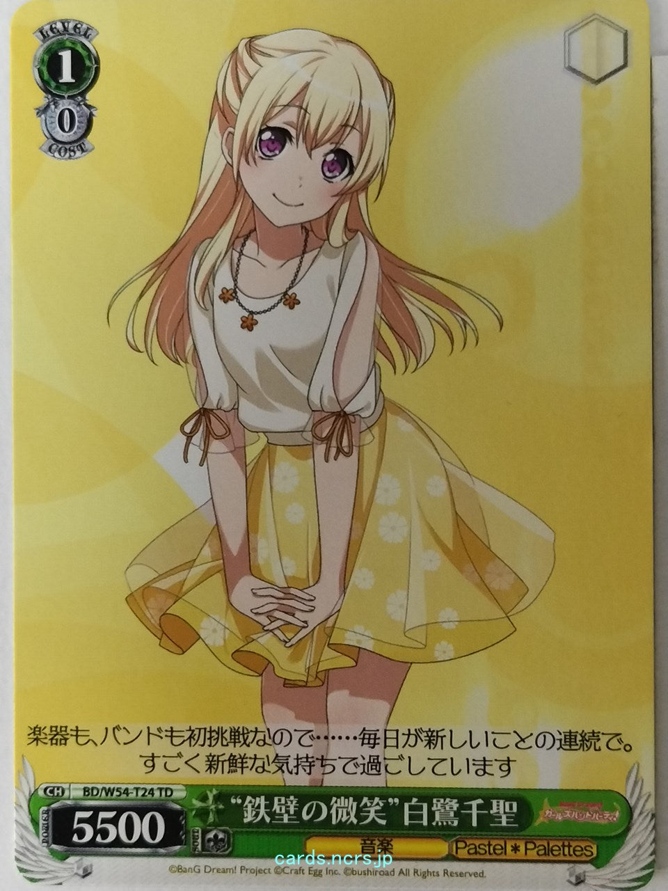 Weiss Schwarz BanG Dream BD/W54-T24TD TD Chisato Shirasagi Trading Card NM