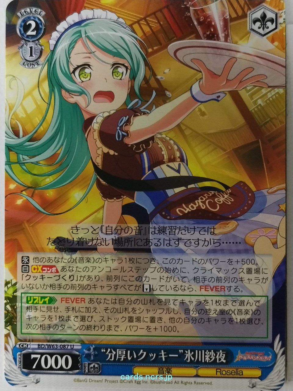Weiss Schwarz BanG Dream! BD/W63-087U U Sayo Hikawa Trading Card NM