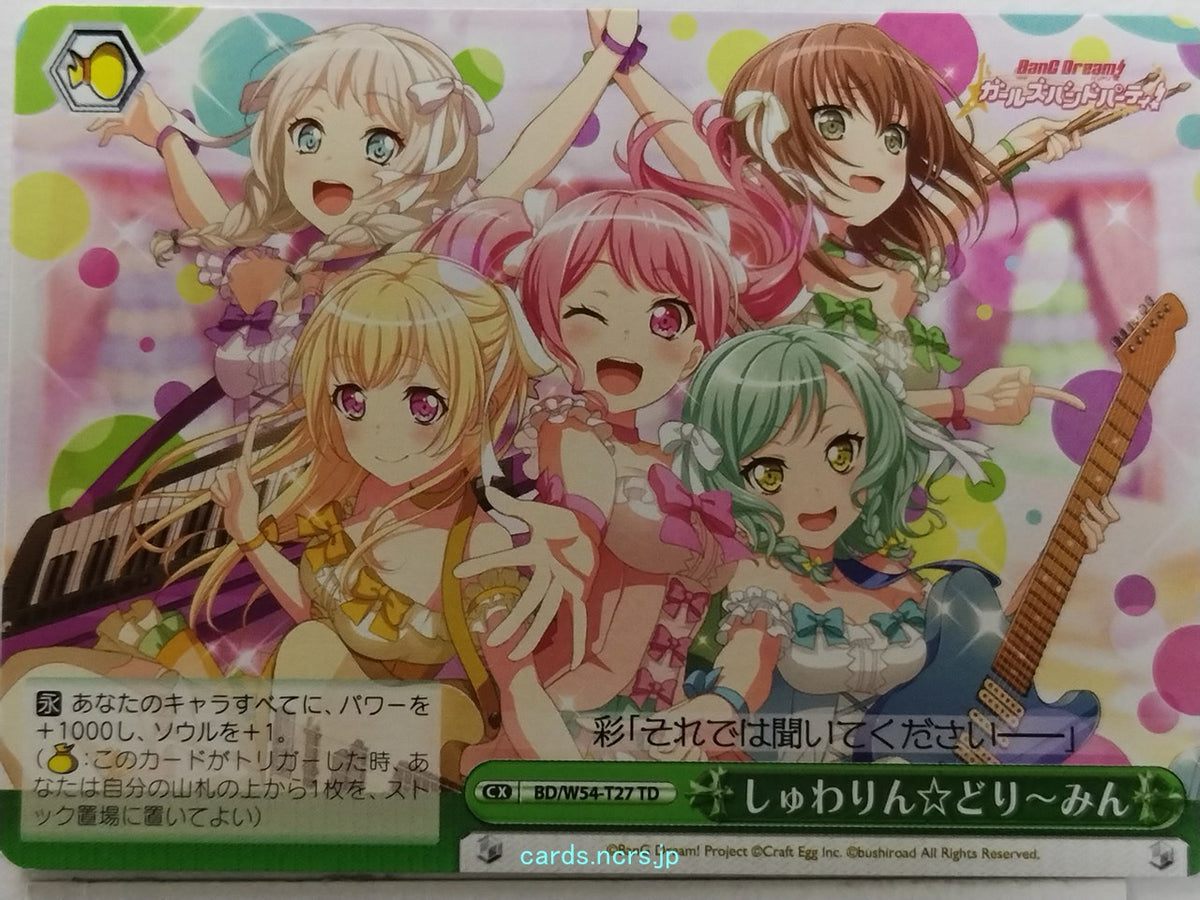Weiss Schwarz BanG Dream! BD/W54-T27TD TD Aya Maruyama Trading Card NM