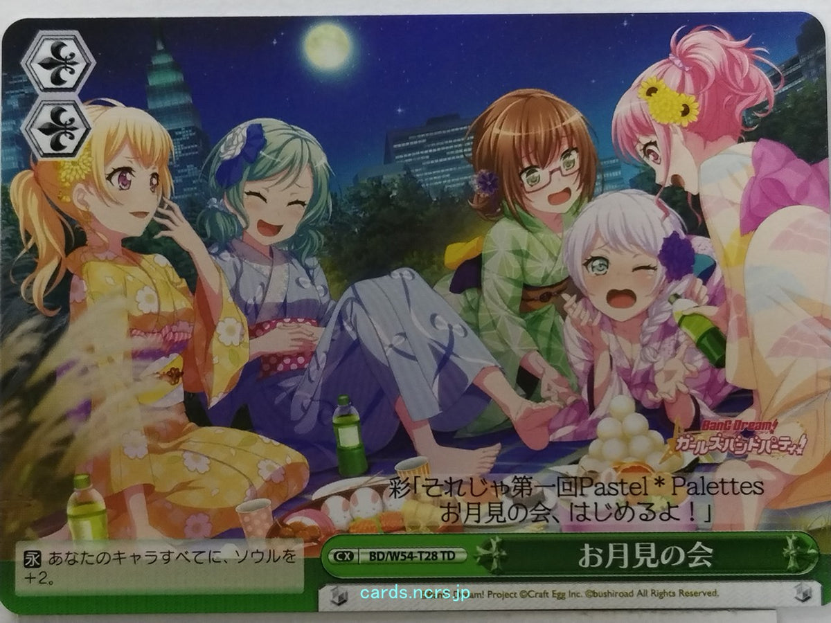Weiss Schwarz BanG Dream! BD/W54-T28TD TD Aya Maruyama Trading Card NM