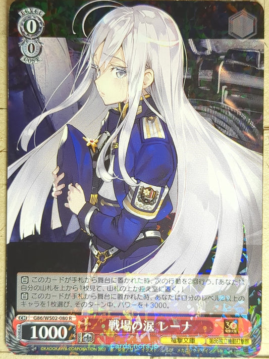 Weiss Schwarz 86 - Eighty Six G86/WS02-080R R Vladilena Milize Trading Card NM