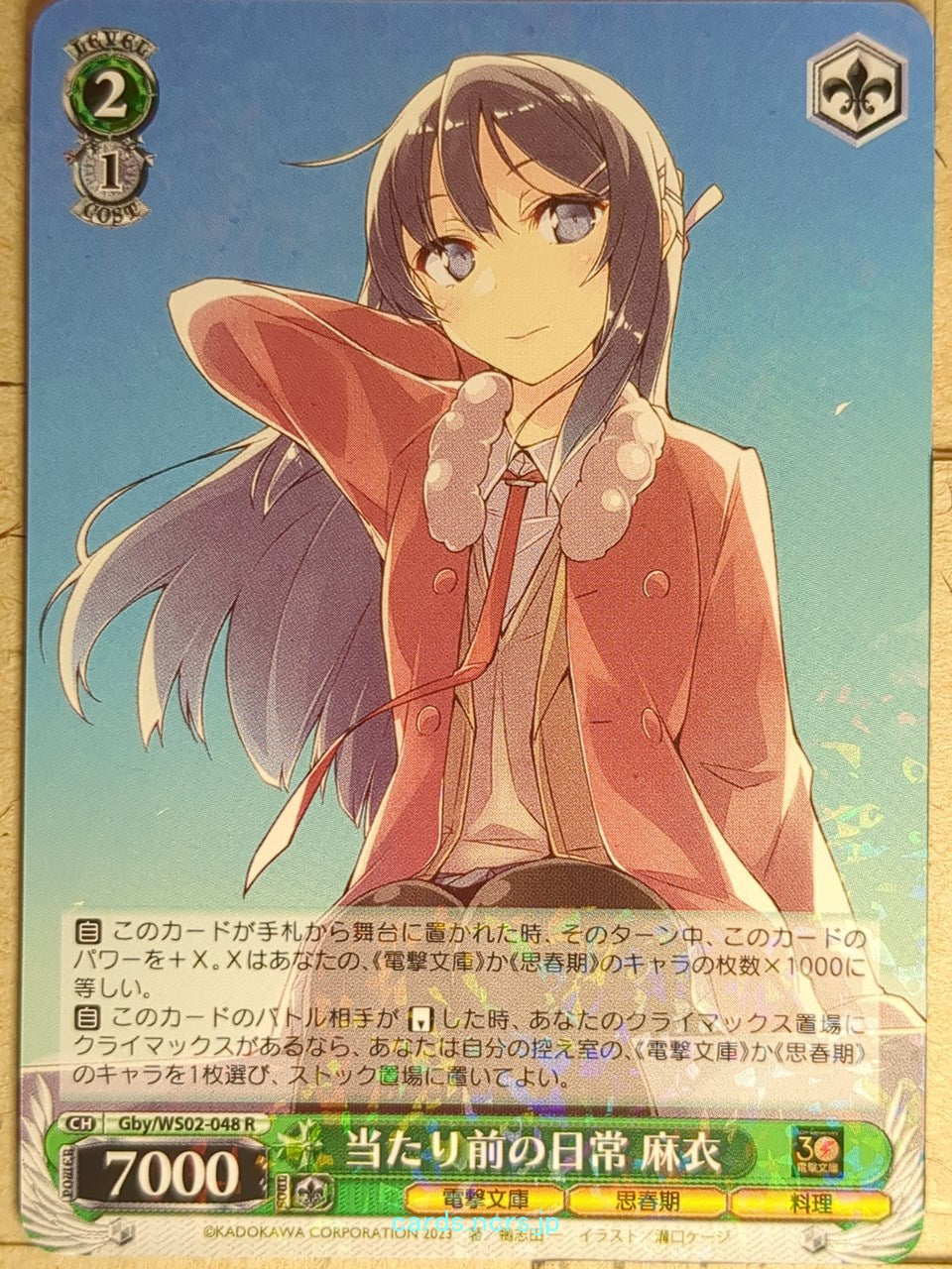 Weiss Schwarz Rascal Does Not Dream of Bunny Girl Senpai Gby/WS02-048R R Mai Sakurajima Trading Card NM