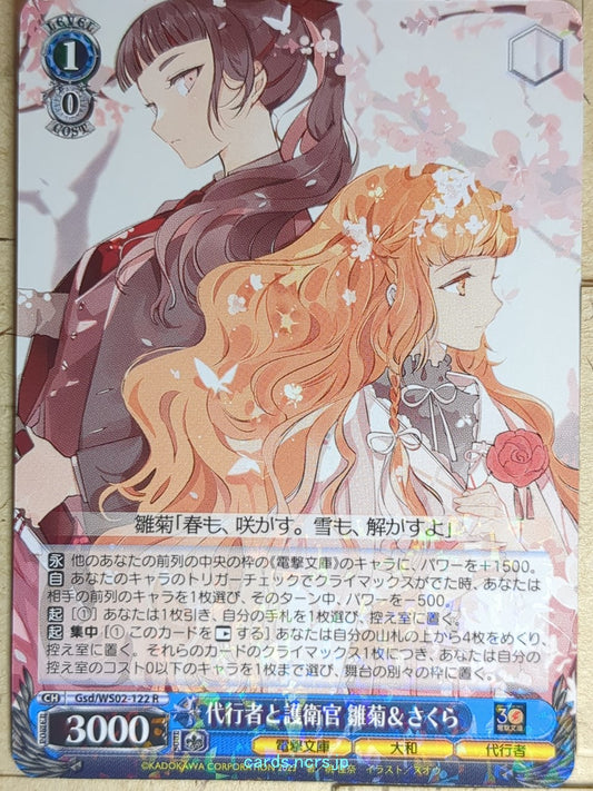 Weiss Schwarz Agents of the Four Seasons Gsd/WS02-122R R Hinagiku Trading Card N