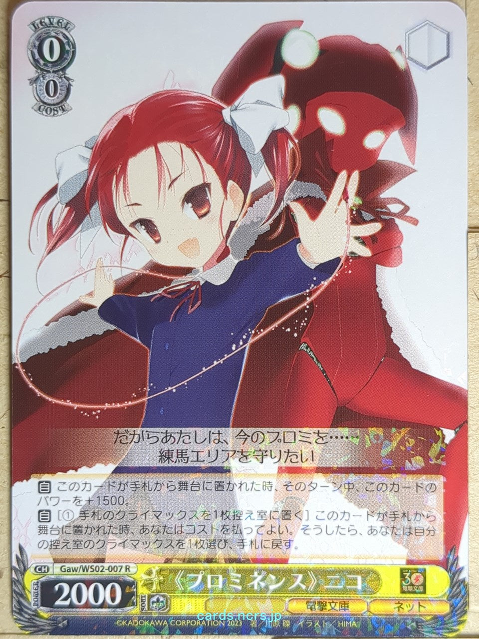 Weiss Schwarz Accel World Gaw/WS02-007R R Yuniko Kozuki Trading Card NM